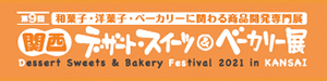 Dessert Sweets & Bakery Festival KANSAI 2021